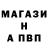 Альфа ПВП Crystall Gulnora Akbutaeva
