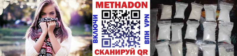 МЕТАДОН VHQ  сколько стоит  Сельцо 